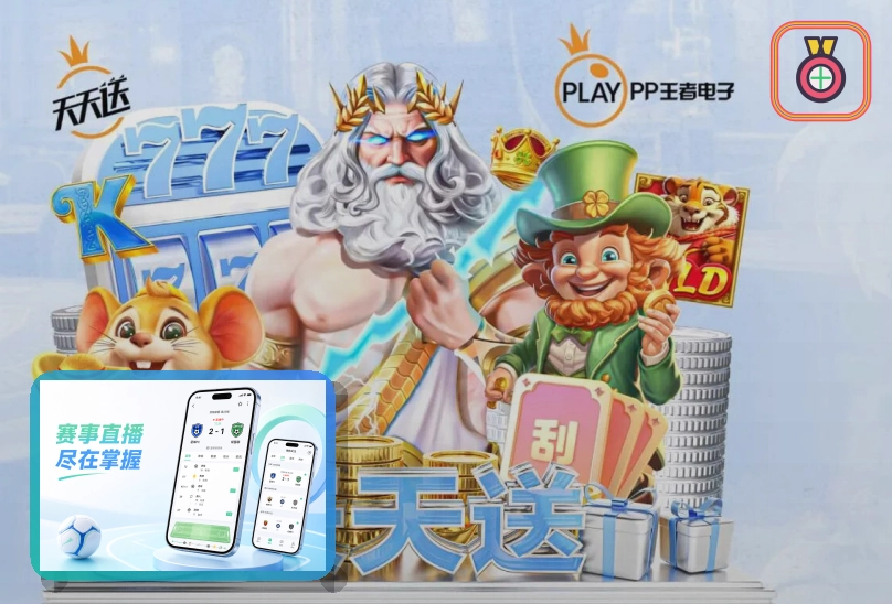 体育数据服务奖